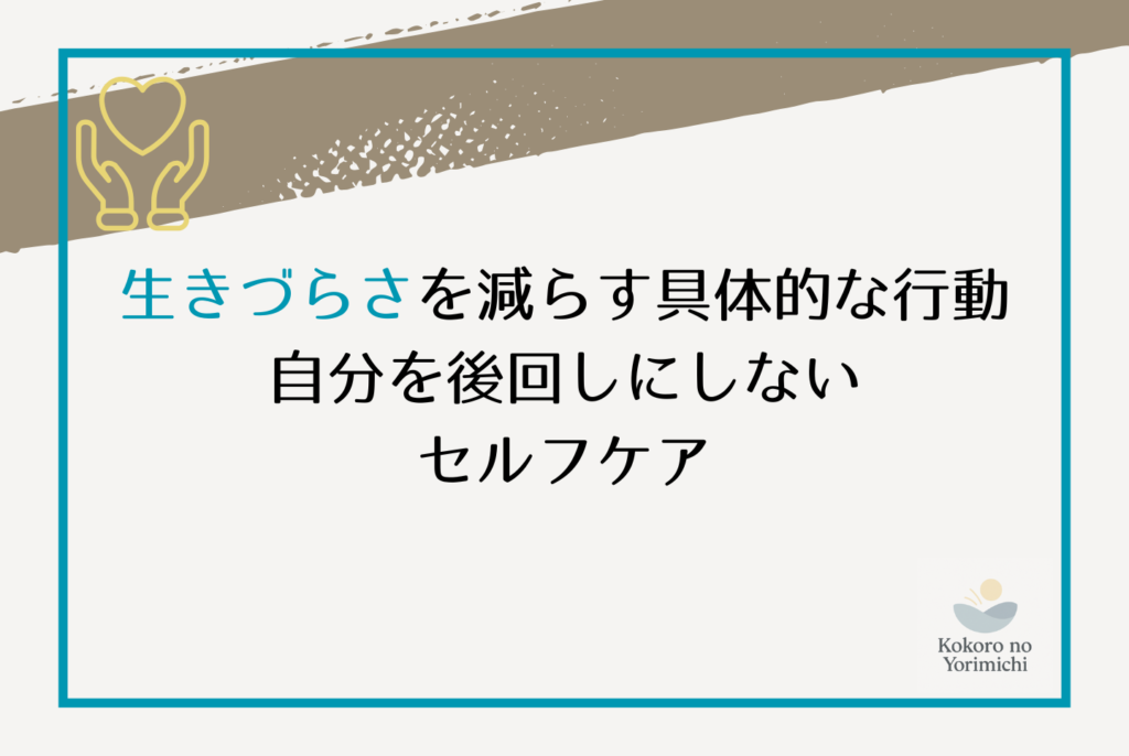 生きづらさの正体は「性格の弱さ」ではない！構造的問題と対処法