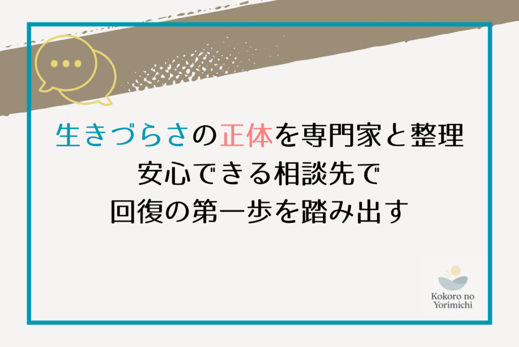 生きづらさの正体は「性格の弱さ」ではない！構造的問題と対処法
