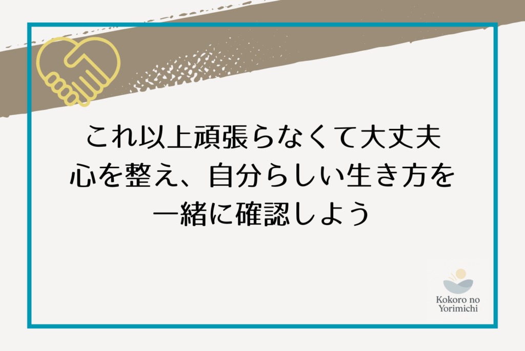 報われない人生に疲れたあなたへ|良い人ほど報われない“構造”と生き直す方法