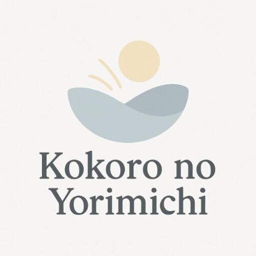 こころのよりみち