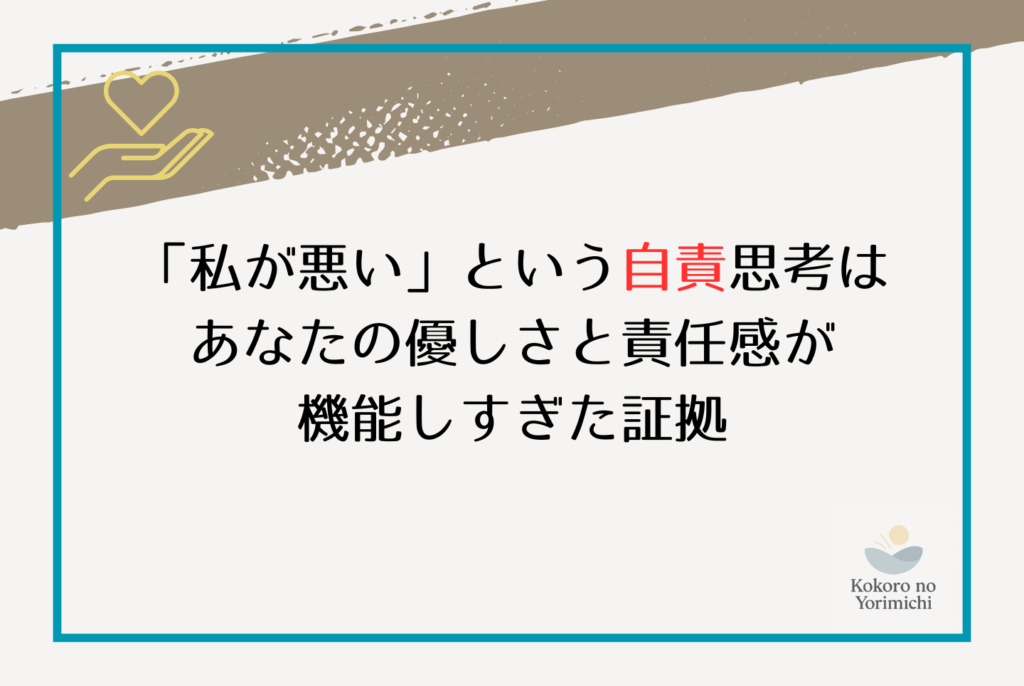 自責をやめたいあなたへ|私が責任感を手放して楽に生きはじめた方法