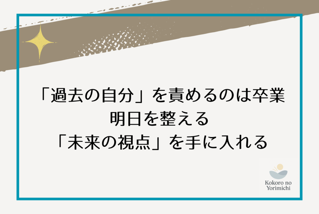 自責と反省の違いで苦しむあなたへ。38歳フリーランスの僕が自己嫌悪を卒業した方法