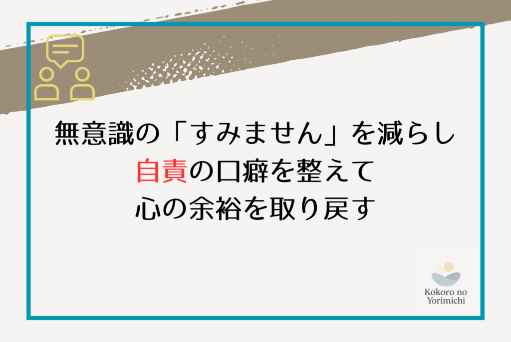 自責をやめたいあなたへ|私が責任感を手放して楽に生きはじめた方法