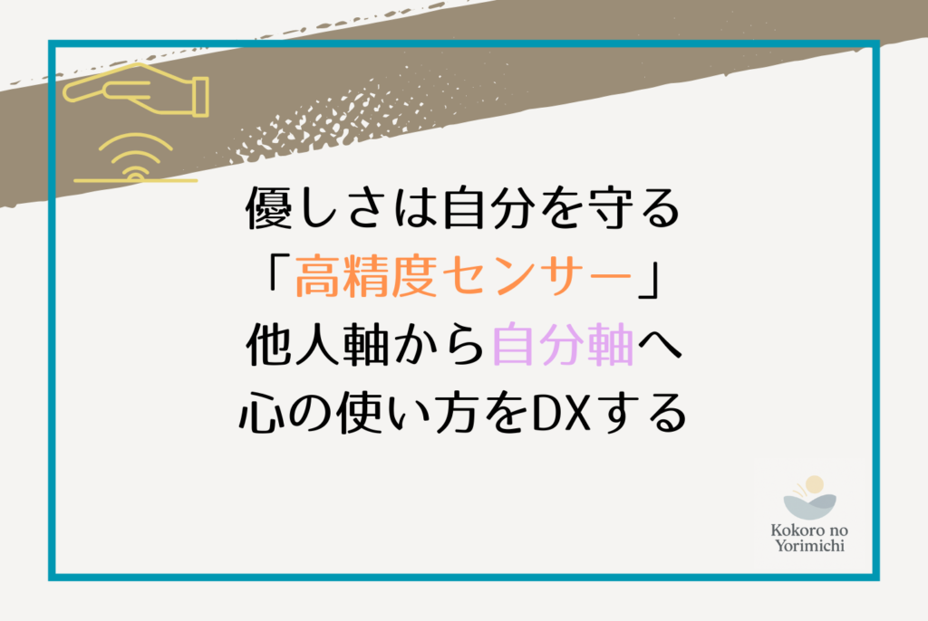 優しい人ほど報われない理由は?壊れる前に自分を守る戦略的思考法