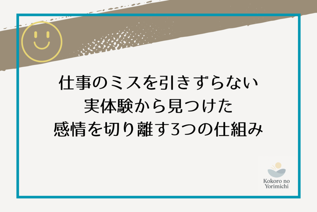 自責と反省の違いで苦しむあなたへ。38歳フリーランスの僕が自己嫌悪を卒業した方法