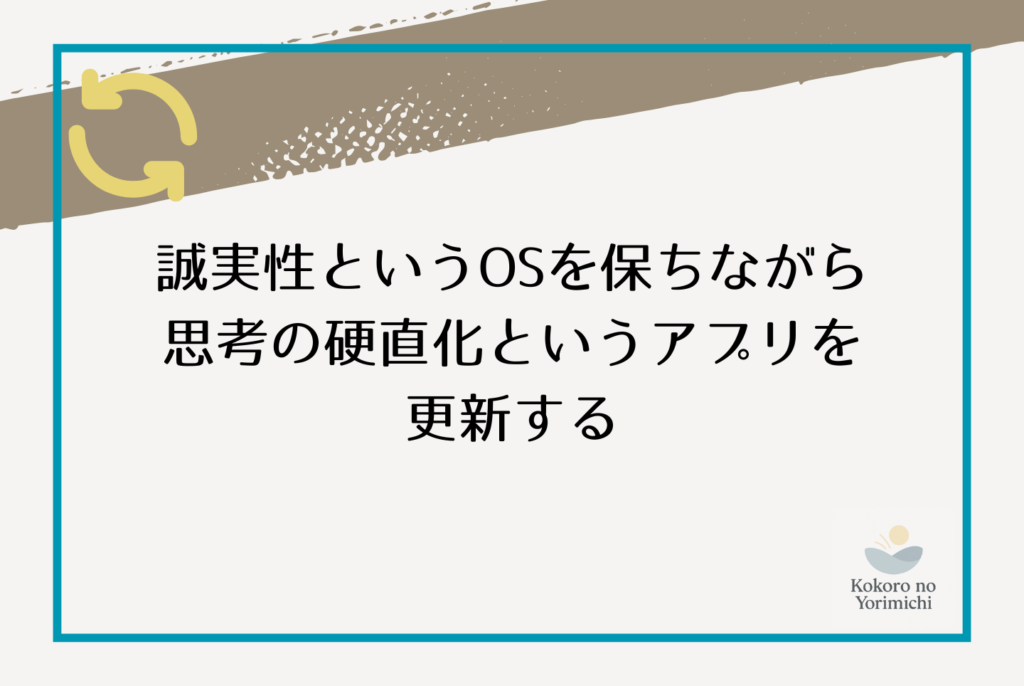 真面目すぎる人の特徴と「しんどい」の正体|深夜2時の動悸を止める処方箋