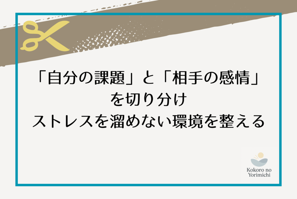 自責をやめたいあなたへ|私が責任感を手放して楽に生きはじめた方法