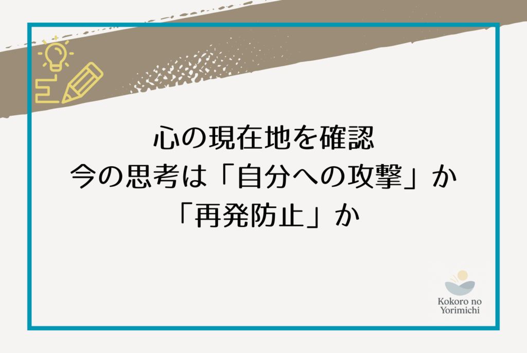 自責と反省の違いで苦しむあなたへ。38歳フリーランスの僕が自己嫌悪を卒業した方法