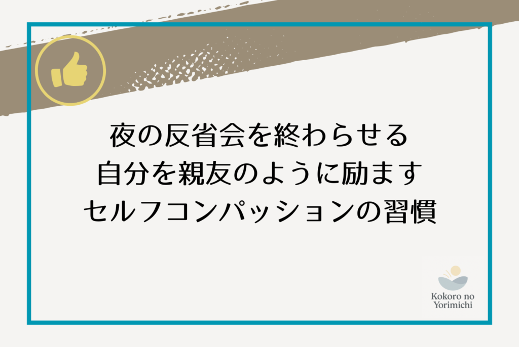自責をやめたいあなたへ|私が責任感を手放して楽に生きはじめた方法