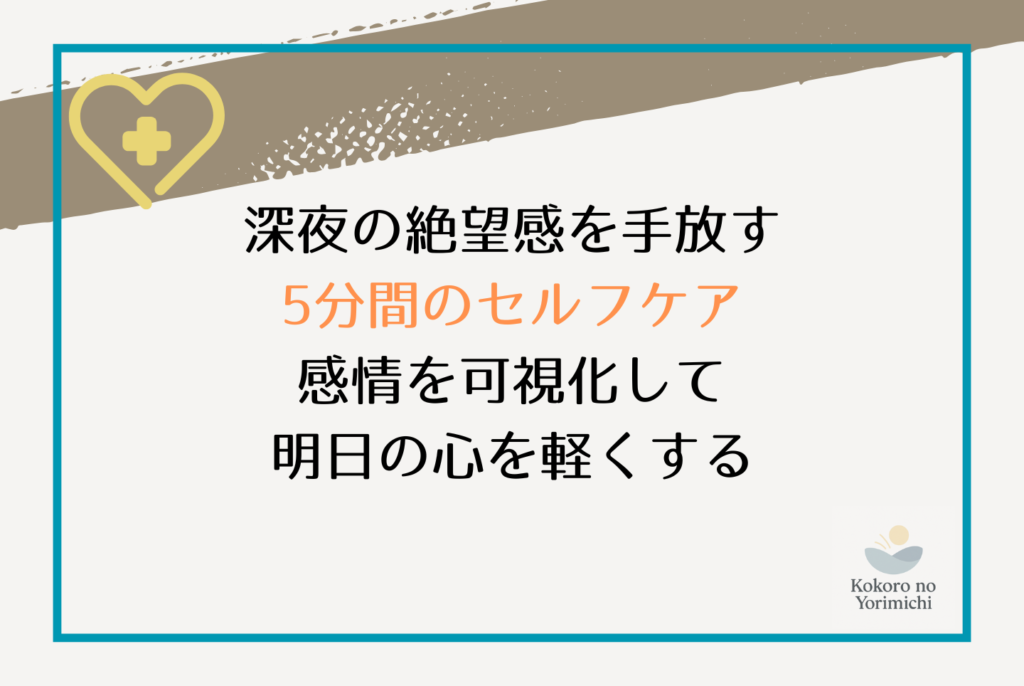 優しい人ほど報われない理由は?壊れる前に自分を守る戦略的思考法