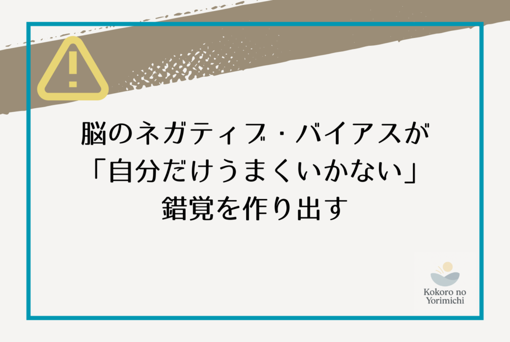 人生うまくいかないのは自分のせい?絶望の淵から心を軽くした3つの真実