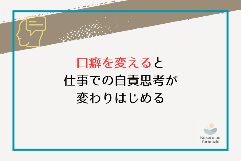 【自責思考と仕事】余計な消耗をやめたい人へ｜今日からはじめる切り替え実践法