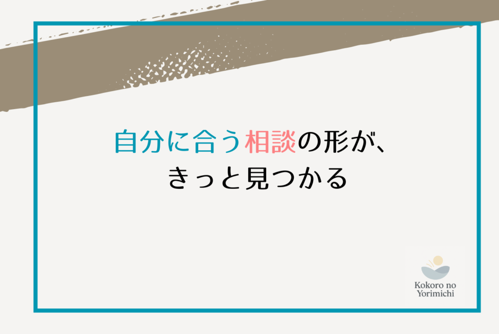 悩み相談を電話でするなら今夜|無料で話せる窓口と選び方