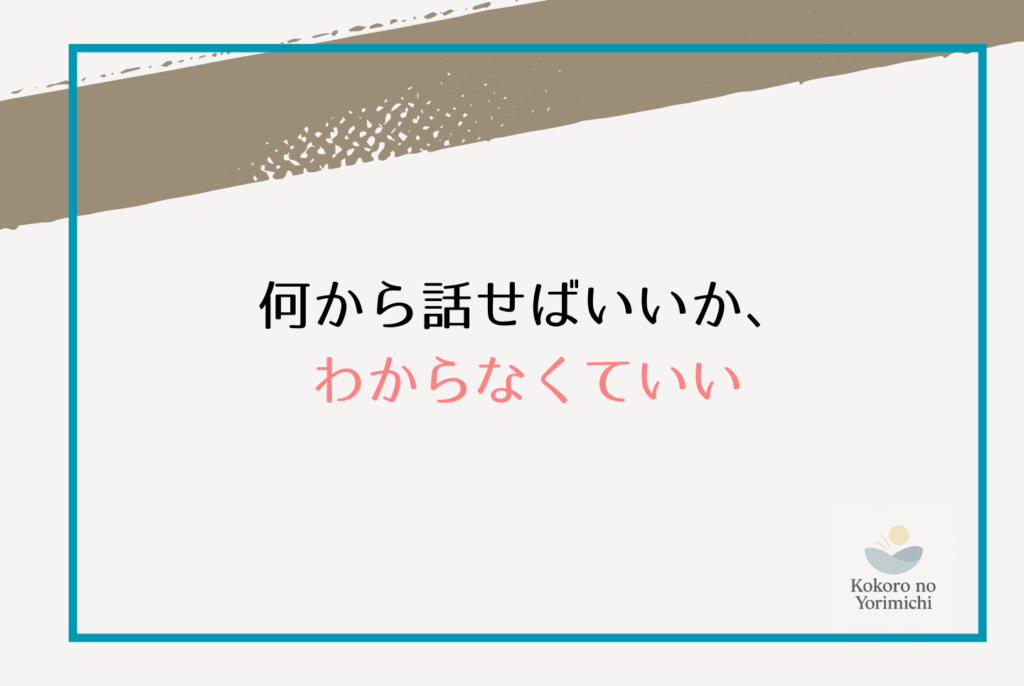悩み相談を電話でするなら今夜|無料で話せる窓口と選び方